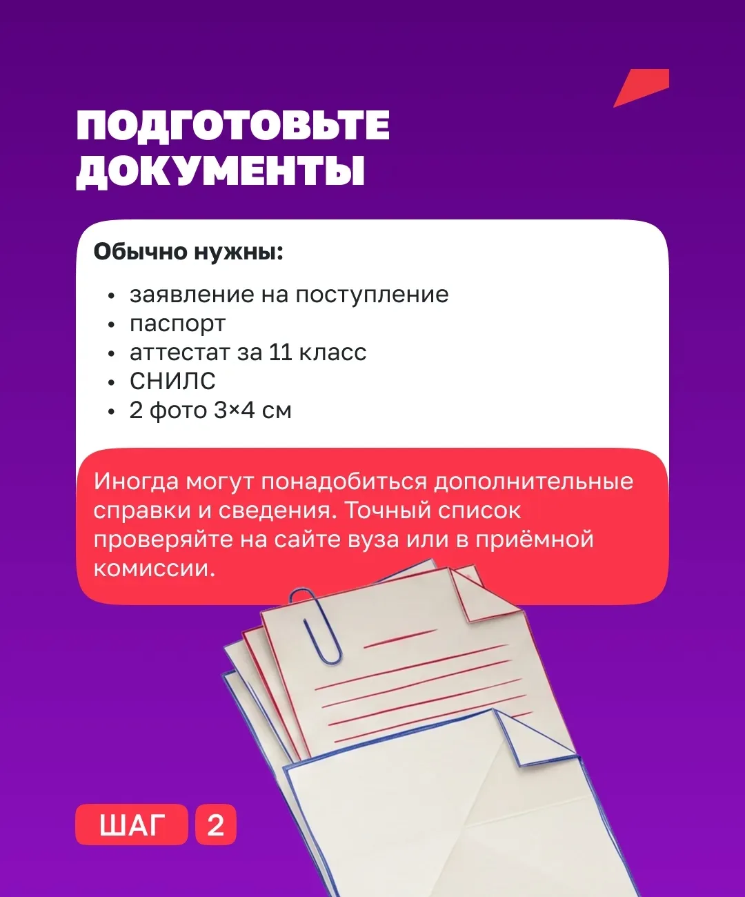 Школа позади, впереди — поступление 📚