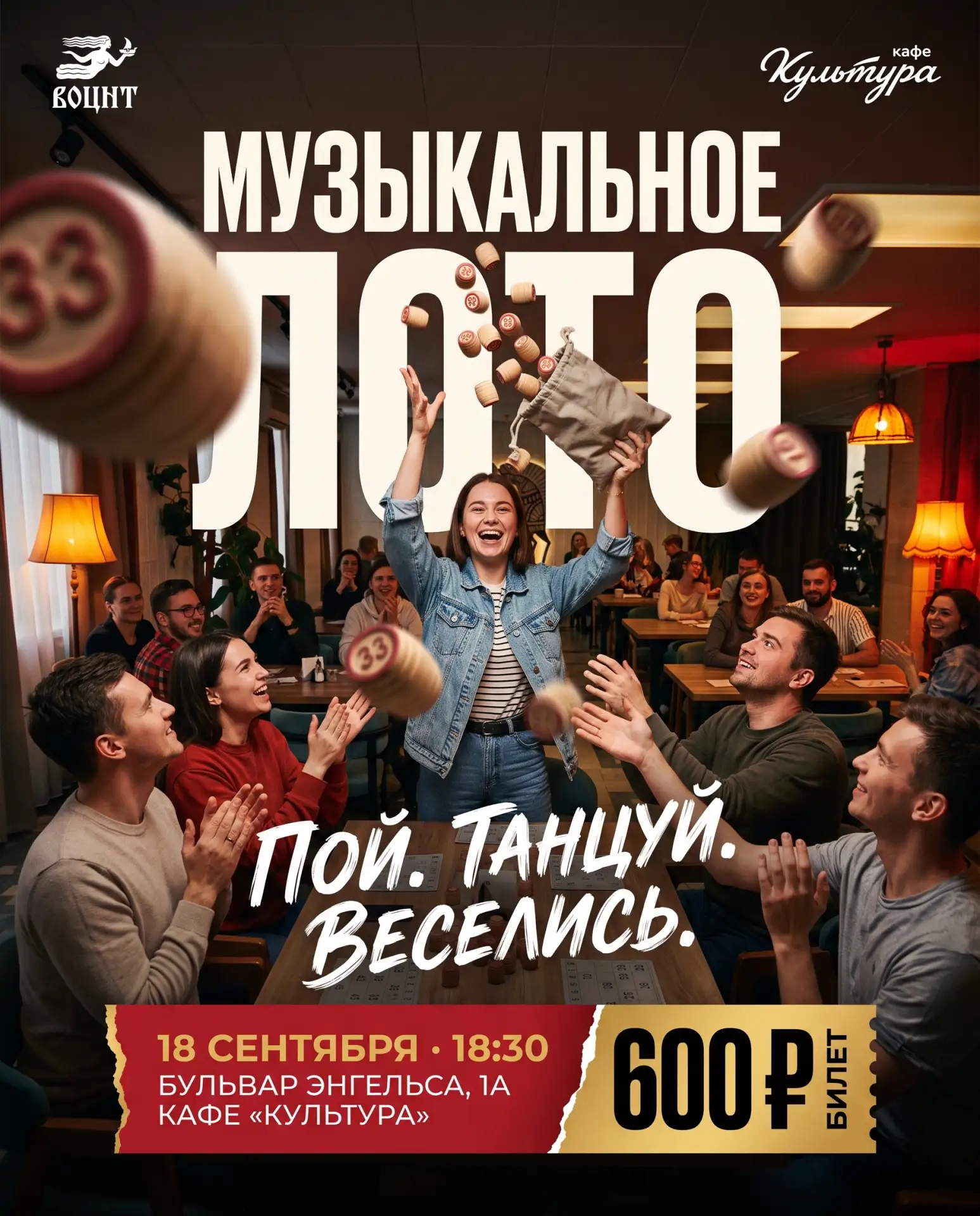 🎶 Сезон вечерних программ в кафе «Культура» открываем любимым МузЛото!