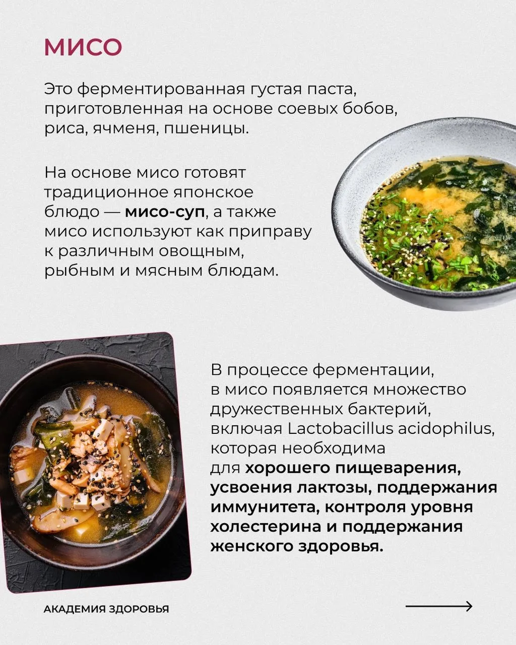 ЛУЧШИЕ ПРОБИОТИКИ ДЛЯ ВАШЕГО ЖКТ!   Речь, конечно же, про ферментированные продукты 🔥  Ферментация —