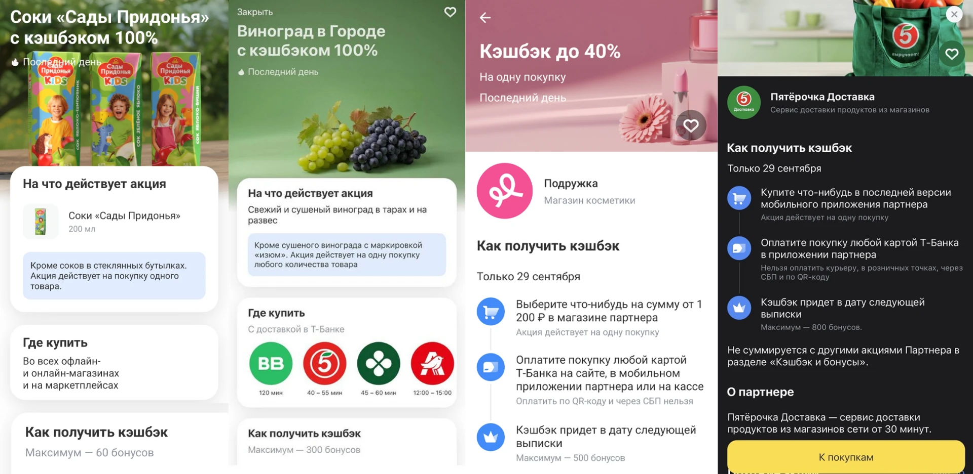 🏦 Сегодня в кэшбэке дня от Т-Банка: