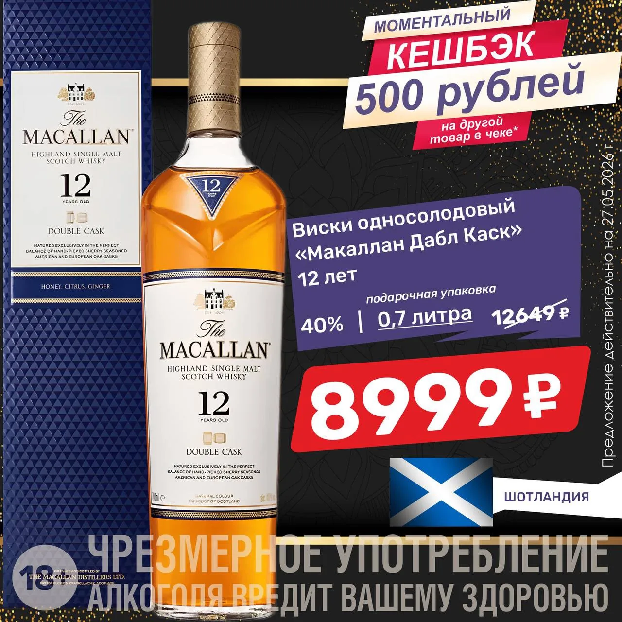 💰Моментальный КЭШБЕК