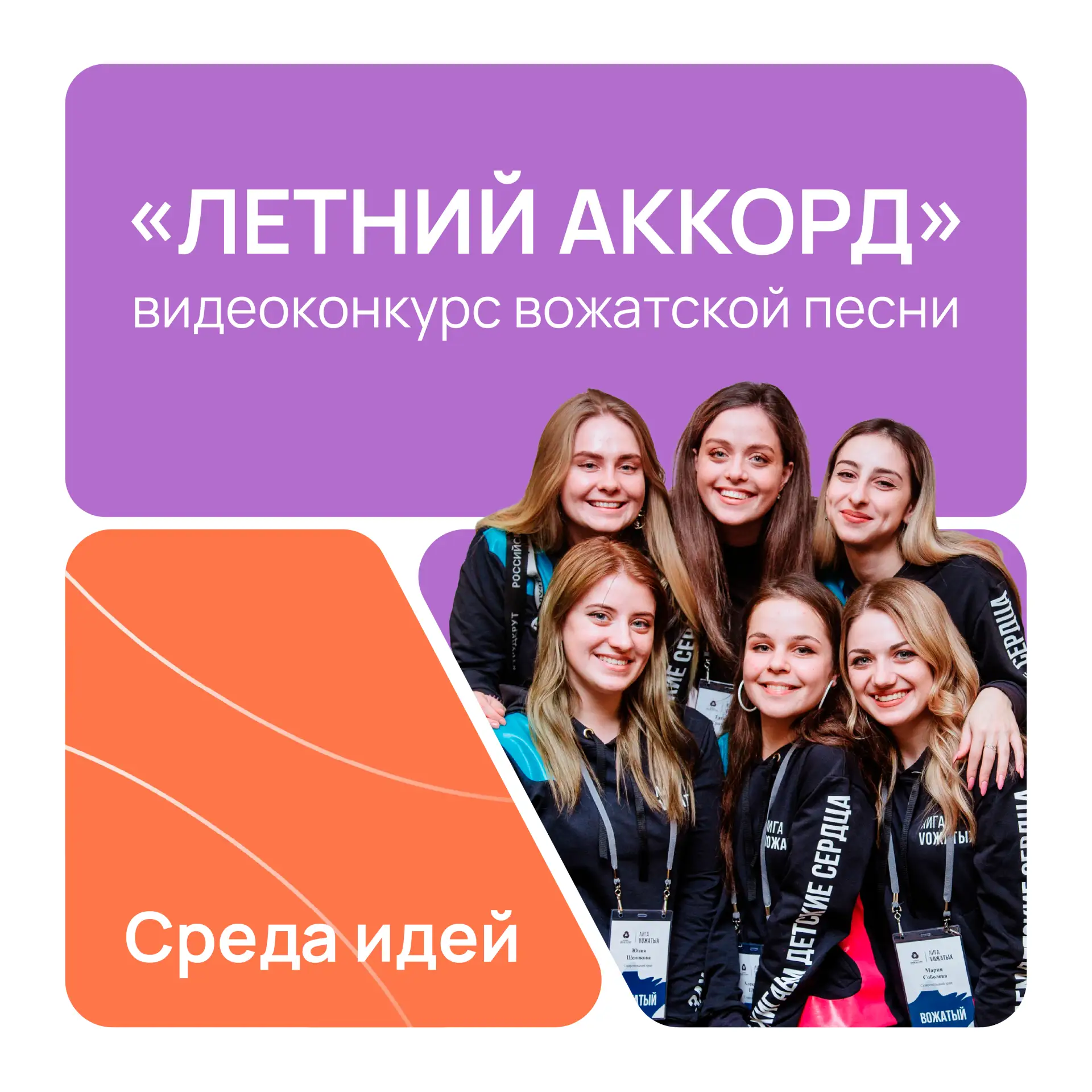 Знаешь, что такое магия детского лагеря? Испытываешь ностальгию?

🎶 Ресурсный центр Новгородской об