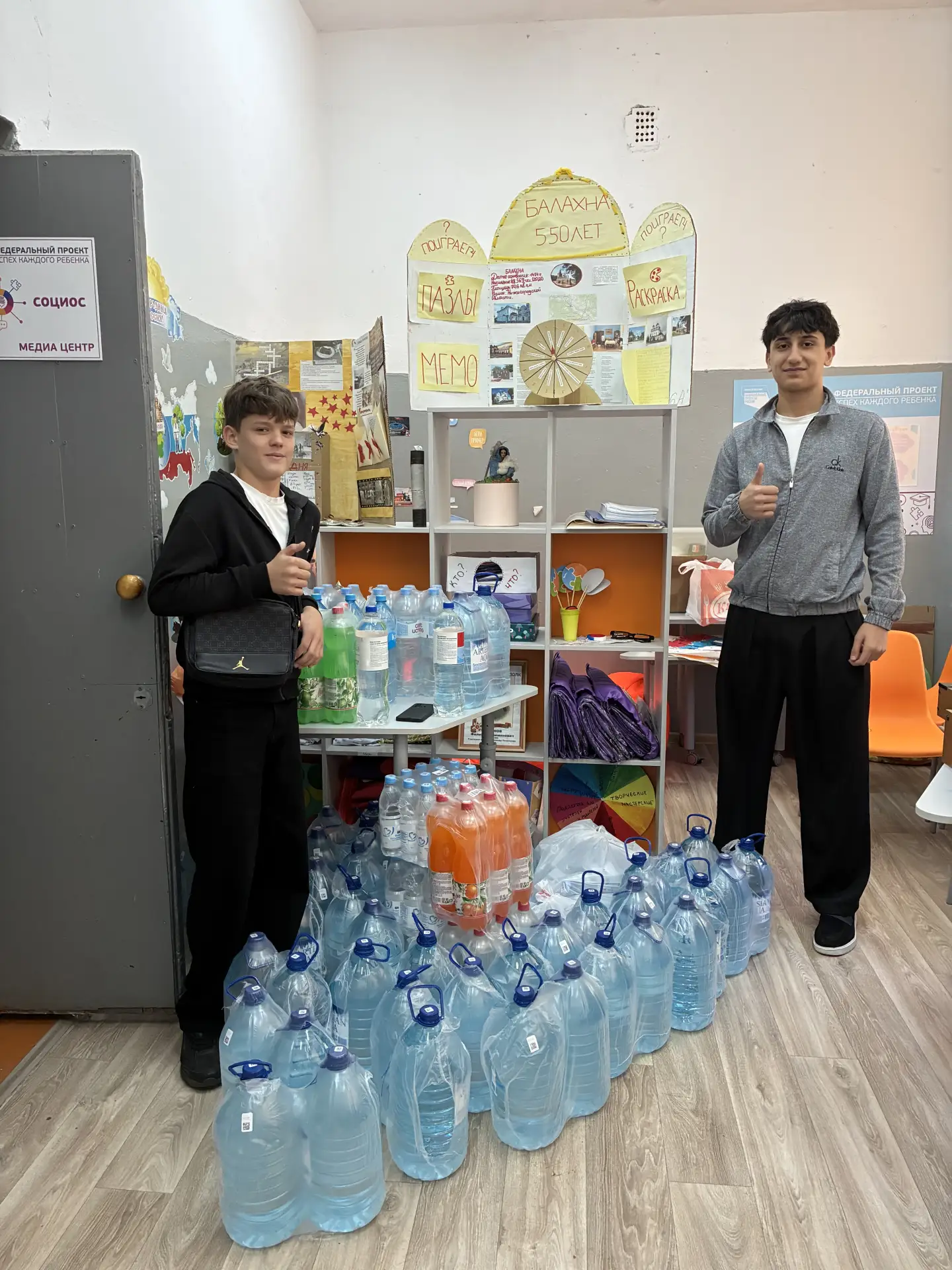 📦 Помощь собрана и отправлена!