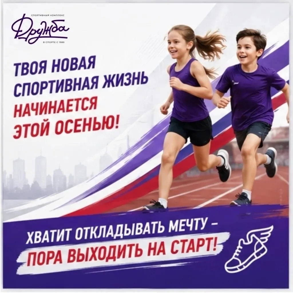 Набираем юных талантов в спортивные секции! 🏀🏐🥋🥊🏓