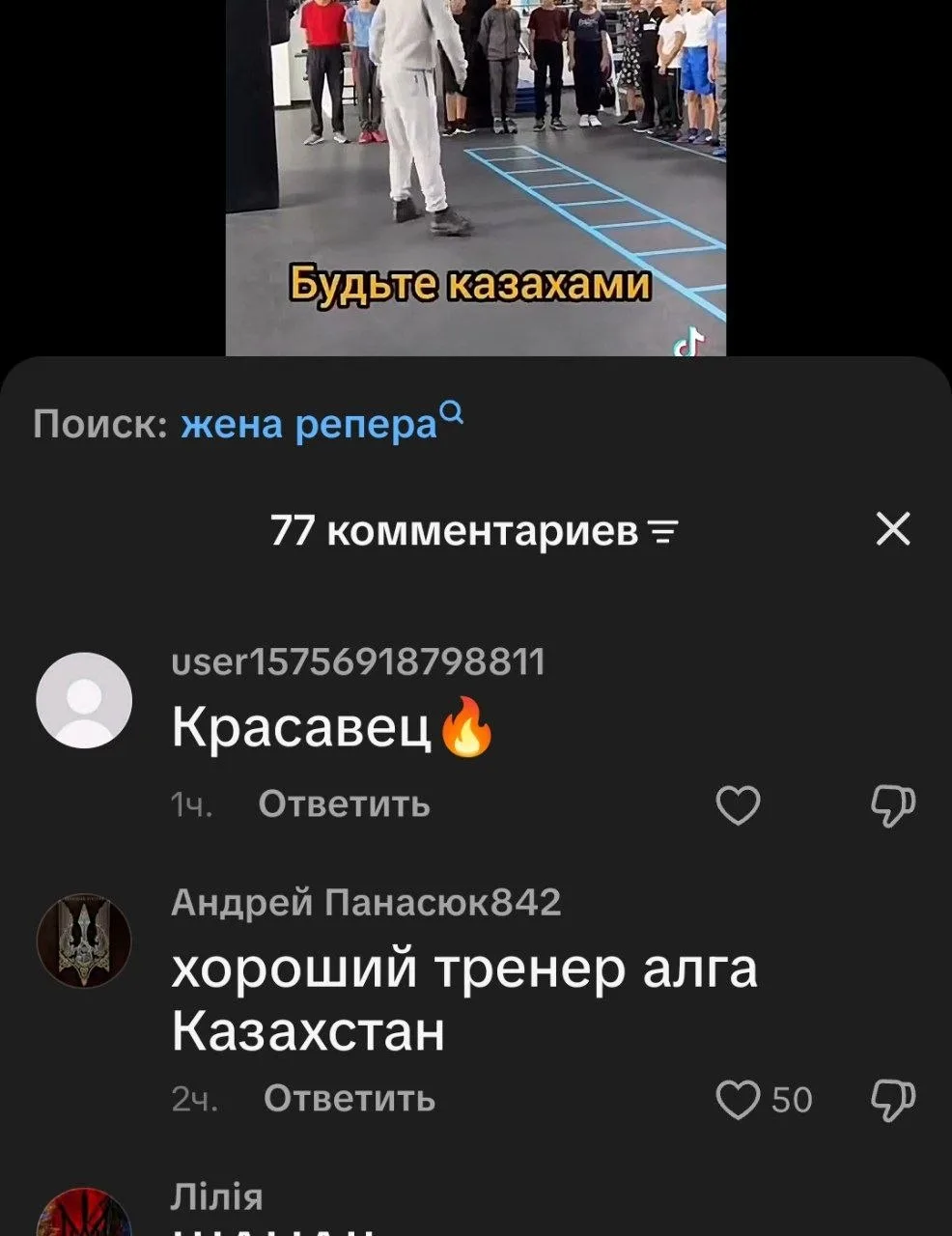 😂 хохлам показали казаха - нациста , но , о какая неожиданность 80% комментариев на ру...