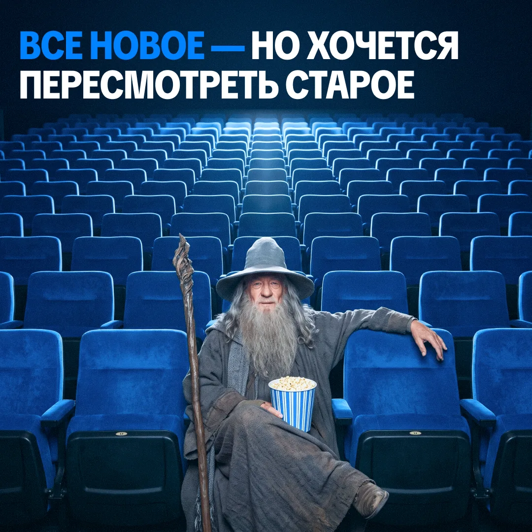Сейчас в кинотеатрах можно не только посмотреть новые премьеры, но и поностальгировать....