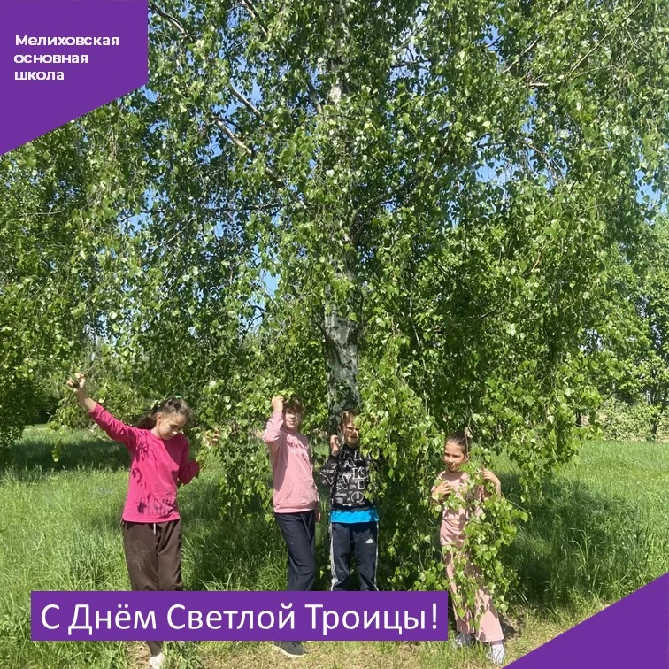 🌺С Троицей вас, друзья!