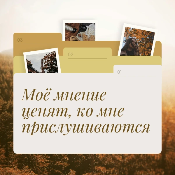 57. Аффирмация дня