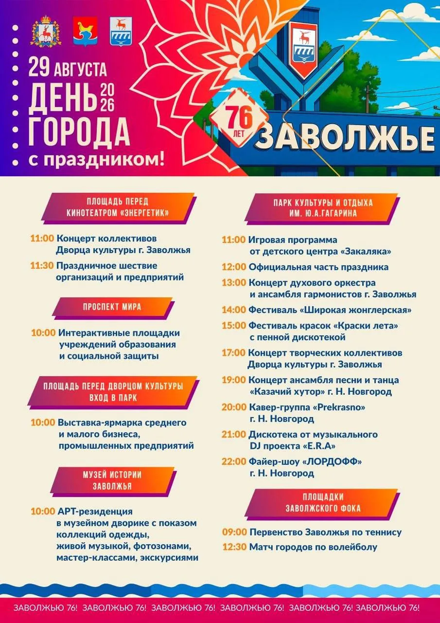 Завтра! Быть всем.