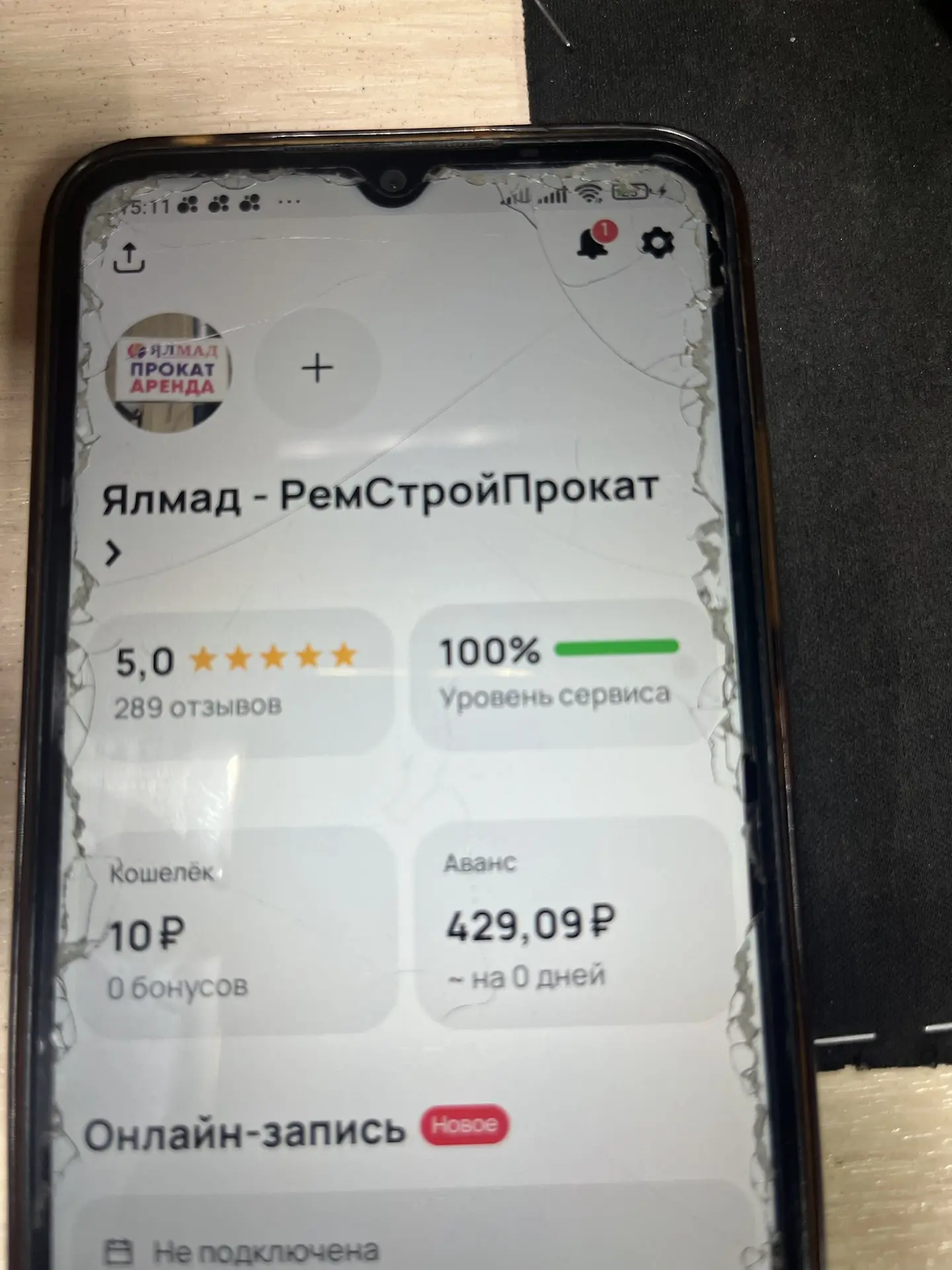 Еще напоследок для вас одно из правил бизнеса: