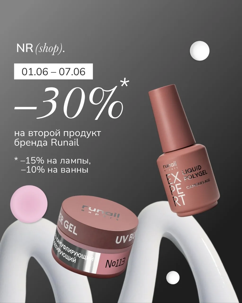 Начинаем лето с выгодных покупок🛒