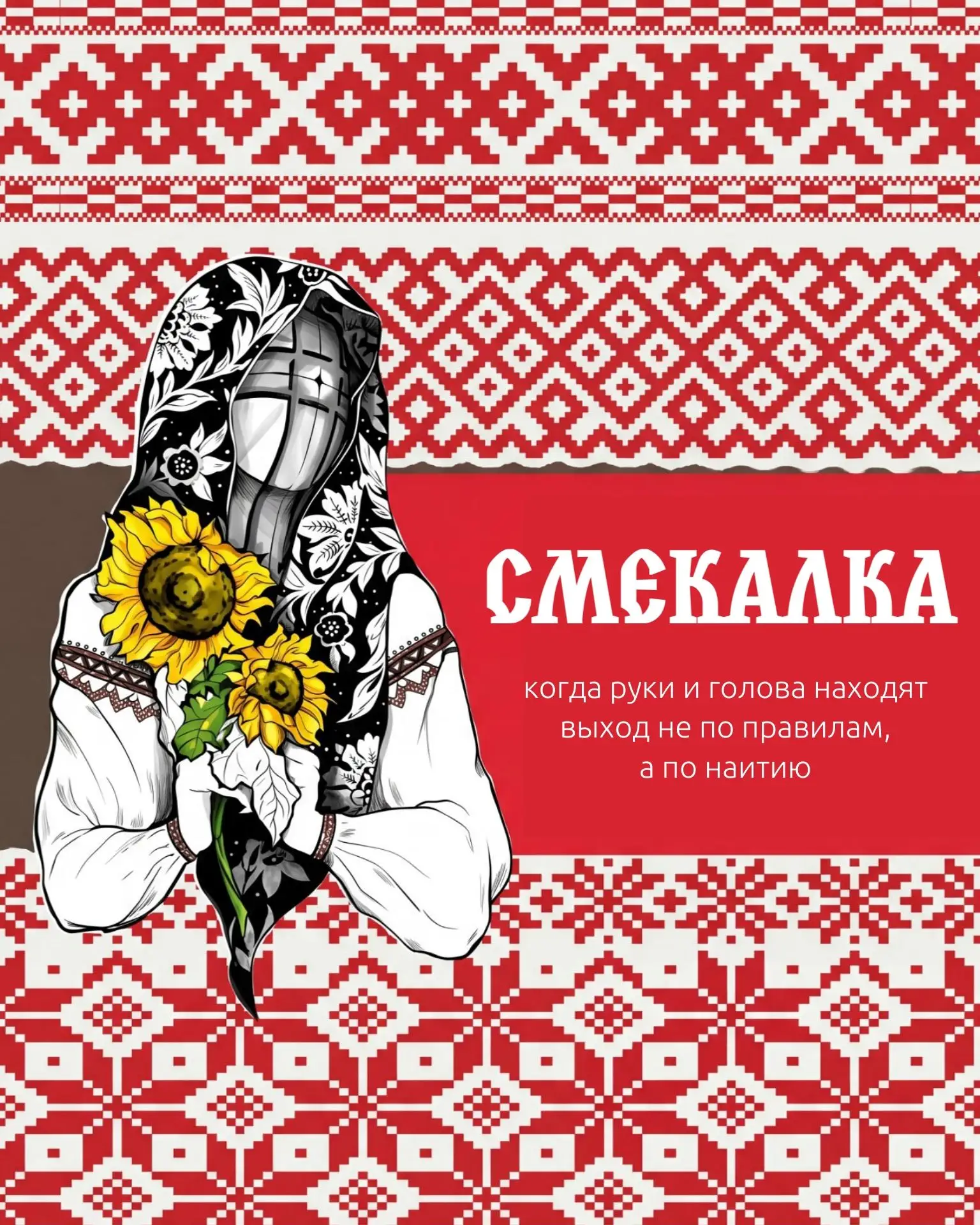 📚 Смыслы, которые понимаешь сердцем, а не умом

Есть слова, которые не переводятся дословно ни на о
