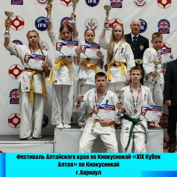 🎉 Победа Кузбасса на «XIX Кубке Алтая» по киокусинкай! 🎉