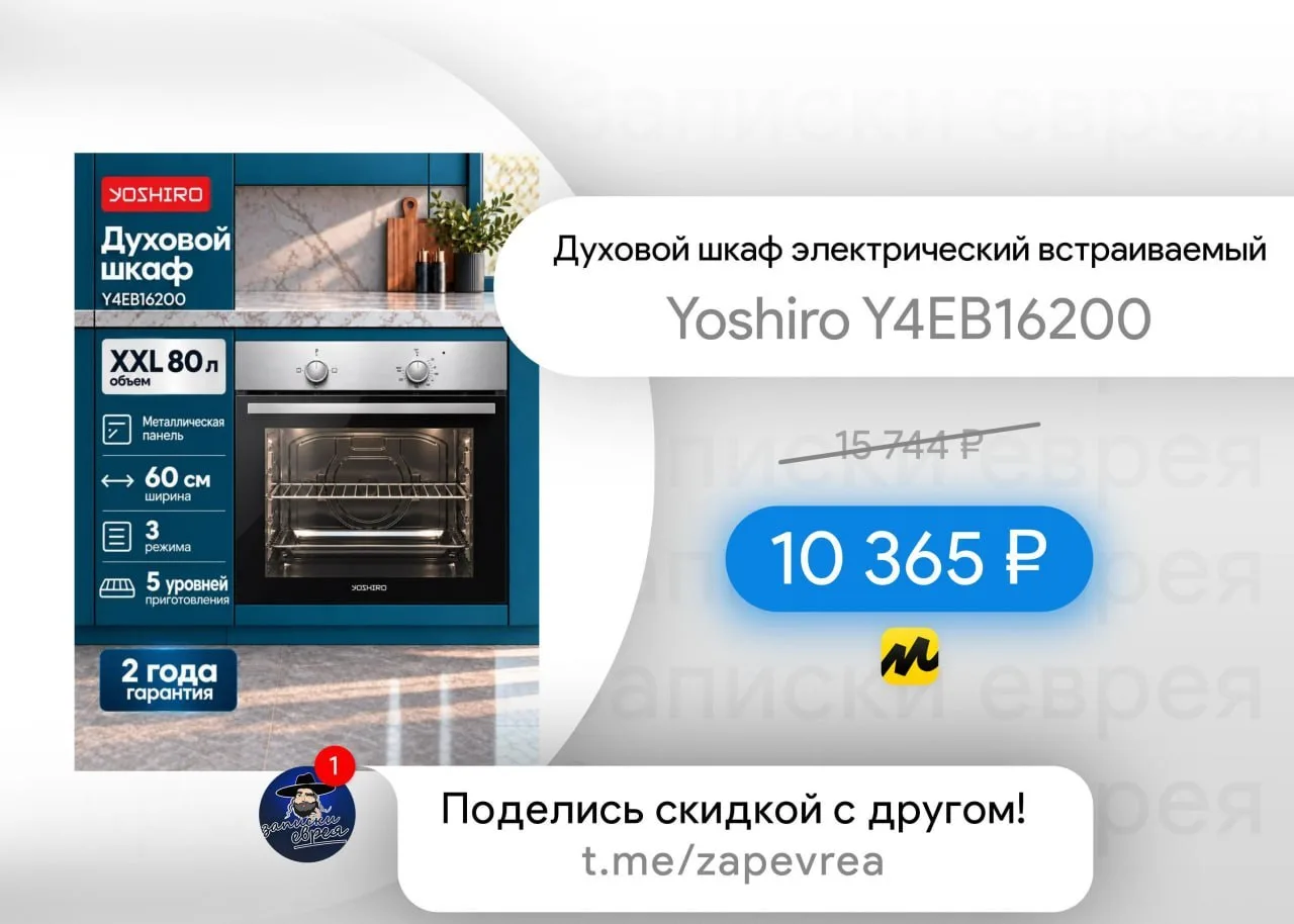Духовой шкаф электрический встраиваемый Yoshiro Y4EB16200