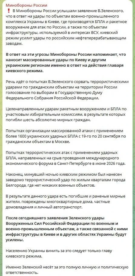 ❗️Минобороны сообщило об ударе ВСУ по Белгороду и погибших жителях.