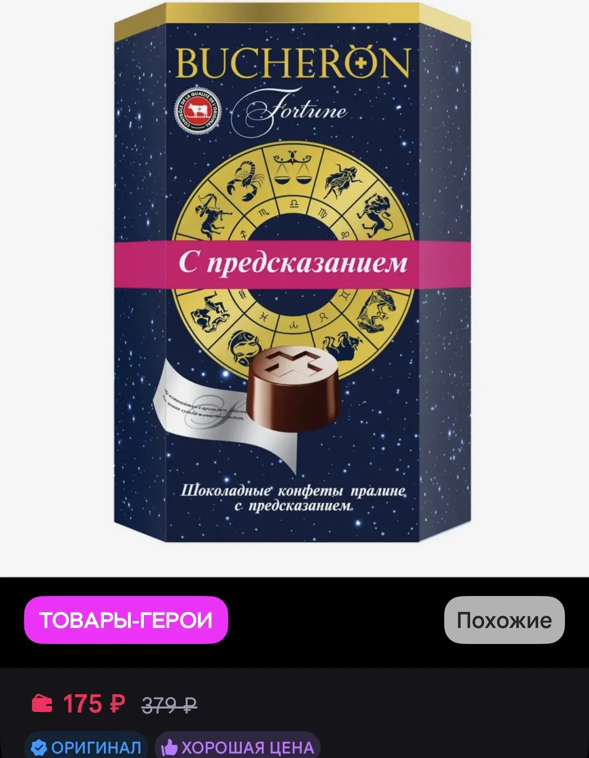 https://www.wildberries.ru/catalog/770839079/detail.aspx?size=1128601096