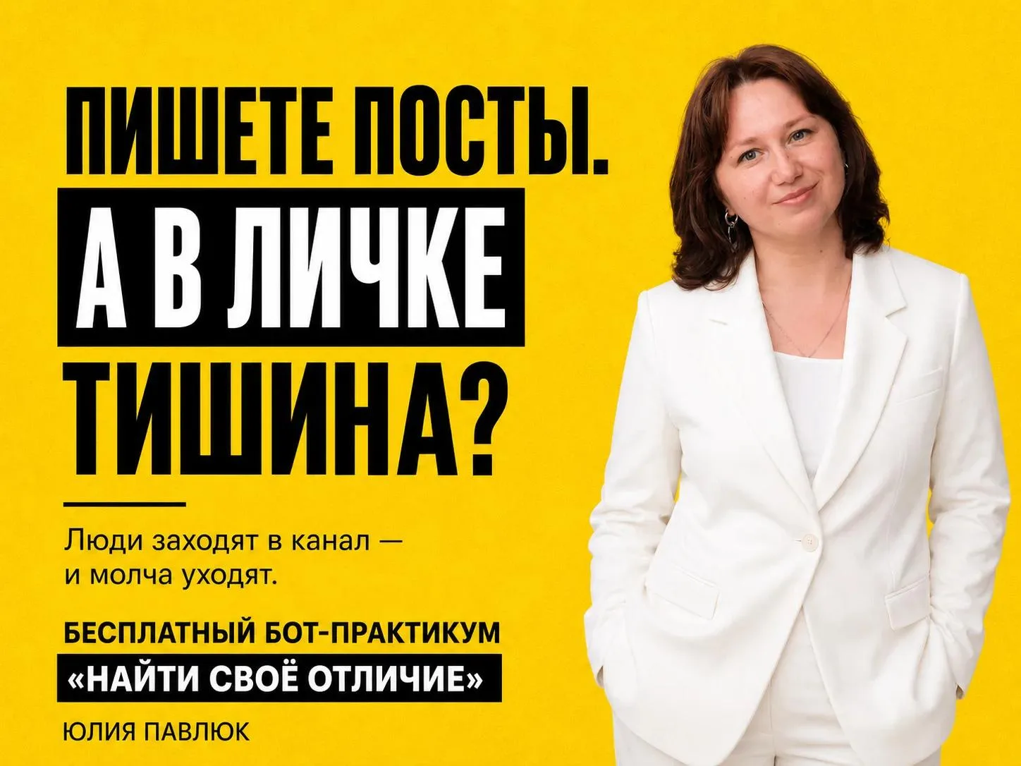 🔥 Можно быть сильным специалистом и месяцами вести блог без заявок.