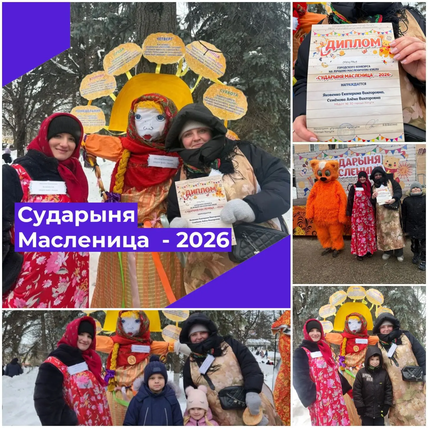 🥞 22 февраля на Театральной площади прошел ежегодный городской конкурс на лучшую масле...