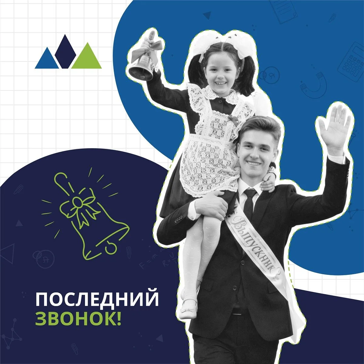 🔔 Атласные ленты, прощальный вальс и волнительное ожидание будущего — в эти дни в большинстве росси