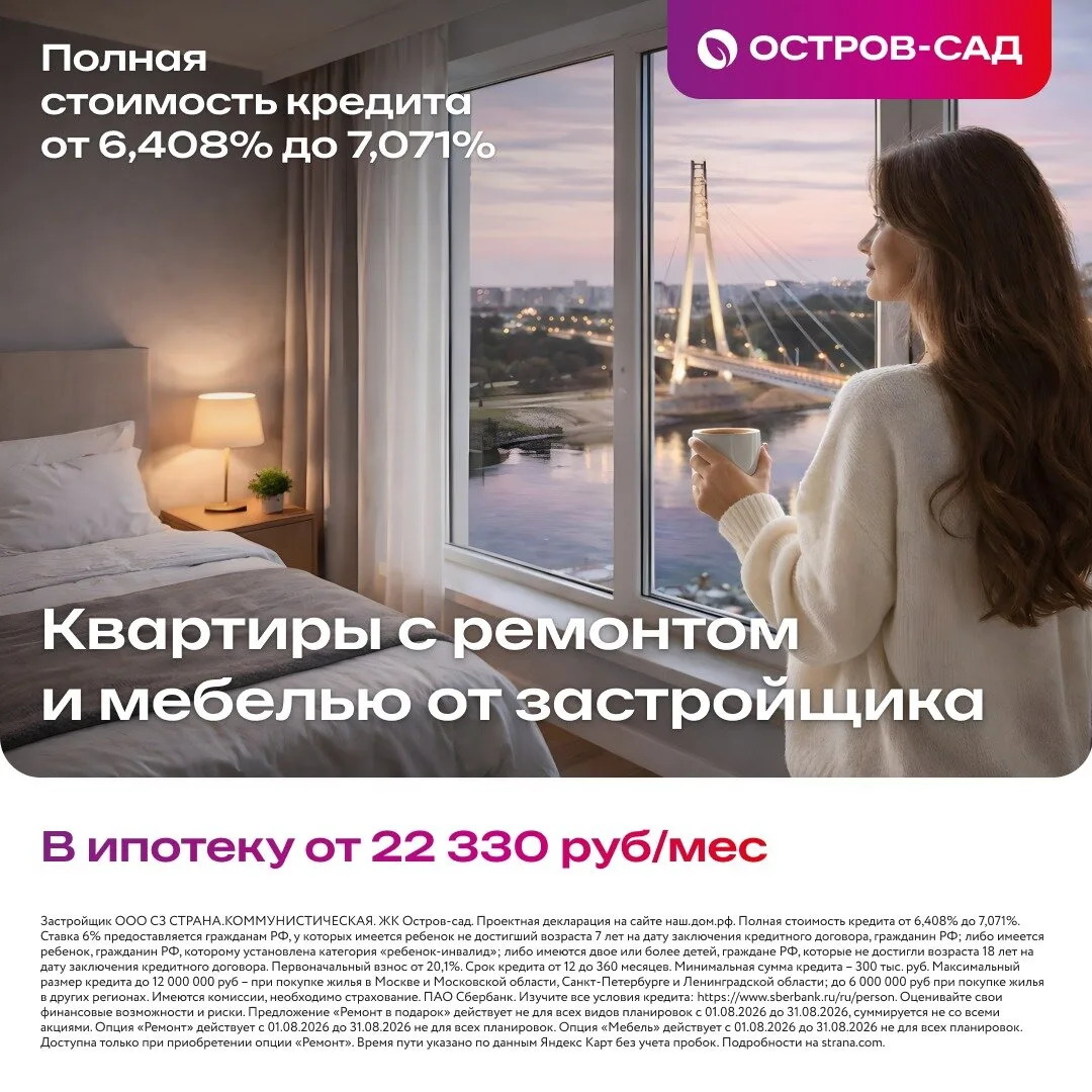 Квартиры с чистовой отделкой от 22 330 руб/мес. Тюмень