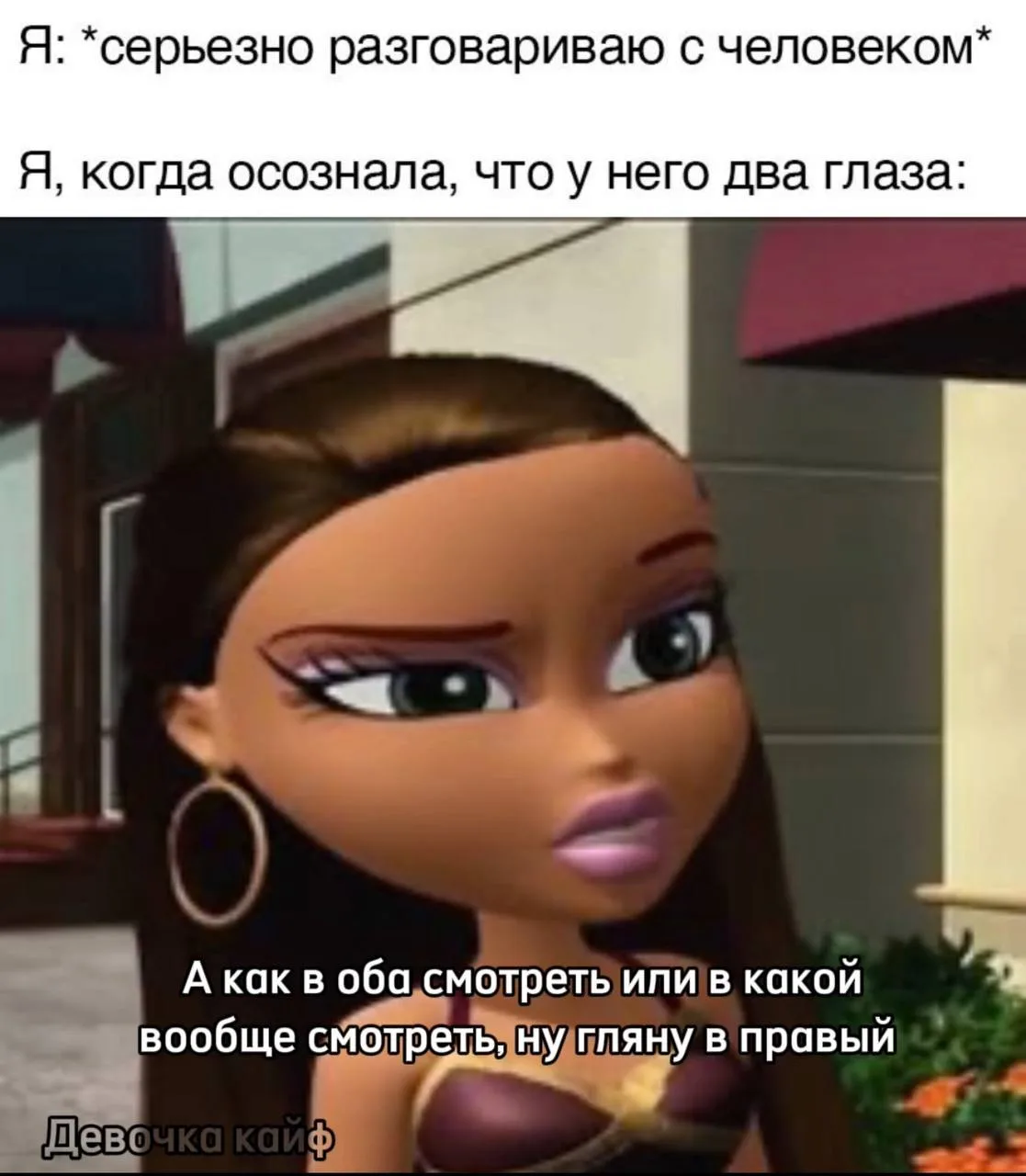 Доброе утро, девочки 😛

Жиза? 🍟
❤️ – даа
💘 – неа

Секреты ухода и стиля — Подписаться