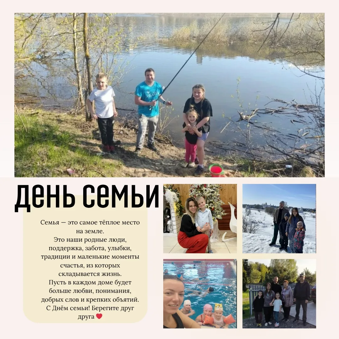 ❤️ Сегодня мы отмечаем День семьи! Это особенный день, чтобы выразить благодарность и л...