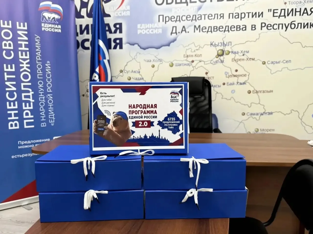 До 10 августа продолжается сбор предложений в Народную программу «Единой России».

Для Тувы это возм