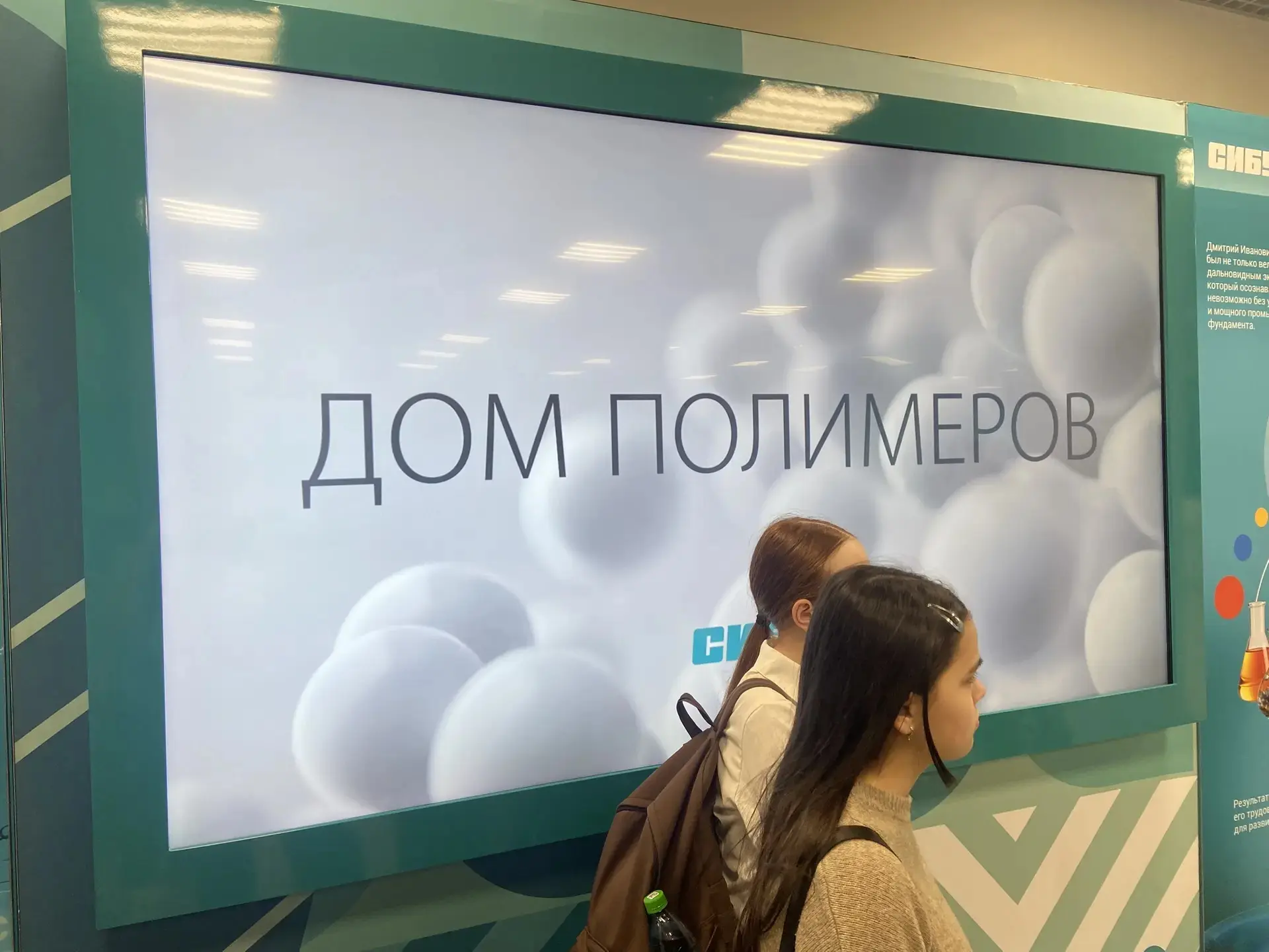 Увлекательная профориентационная поездка 9Б класса.  25 февраля, в рамках проекта "Билет в будущее",