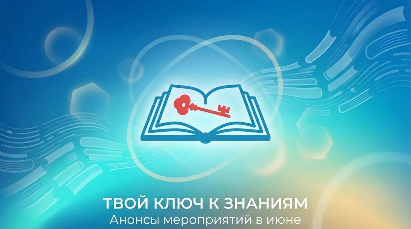 Лето начинается не с каникул, а с новых возможностей 🌟