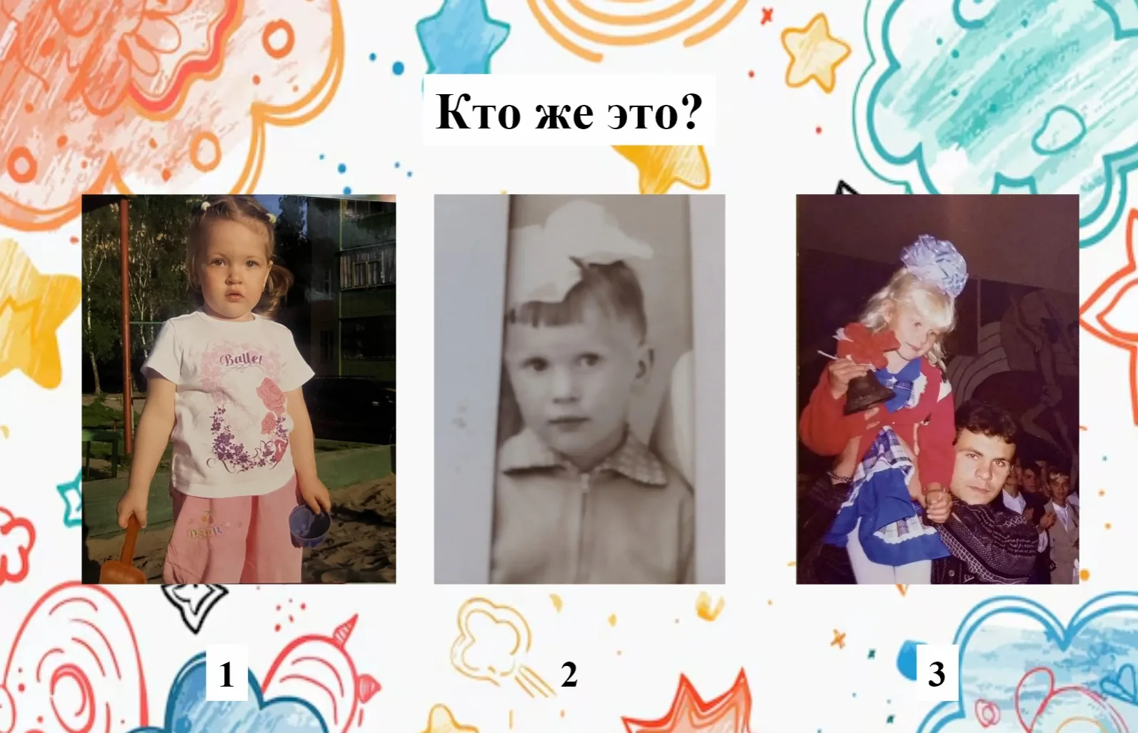 👶«Дошкольники в детстве»👶