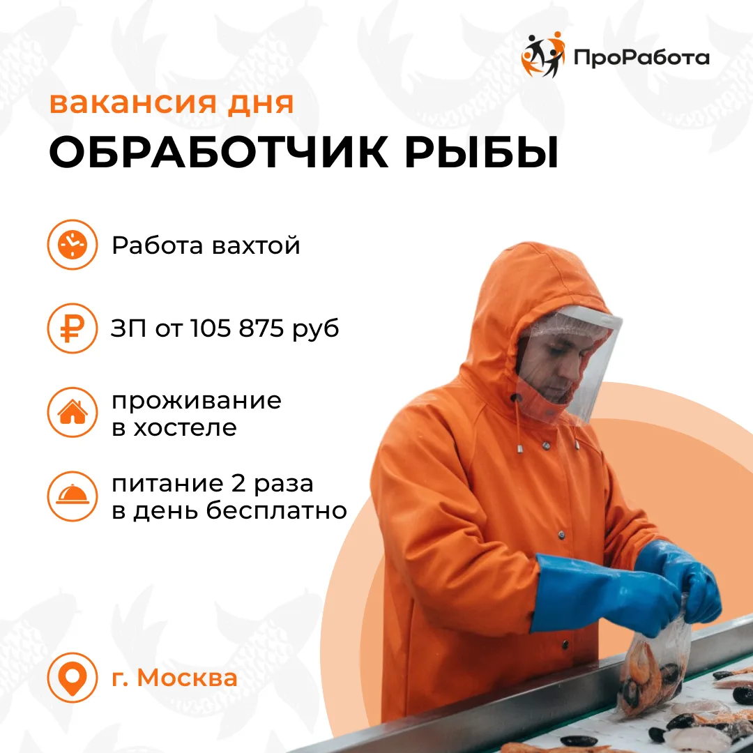 Производство рыбы и морепродуктов высочайшего качества с полным циклом переработки ищет...