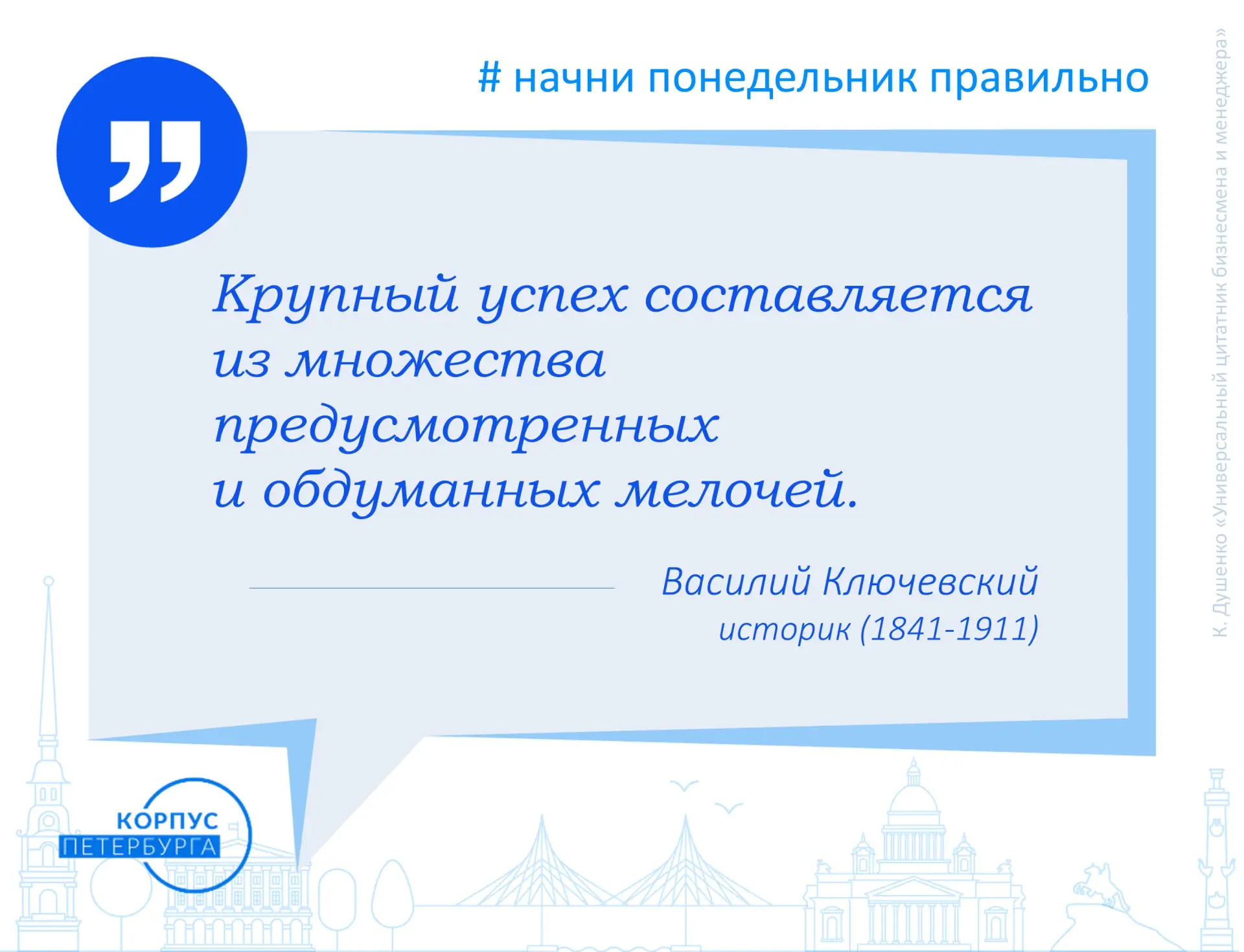 #ОткрытыйКОРПУС #НачниПонедельникПравильно #образование #обучение_взрослых #ДПО #КОРПУС...