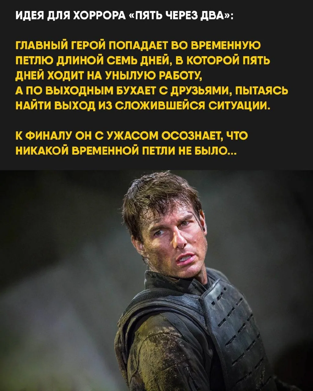 Ужасно, выключай!