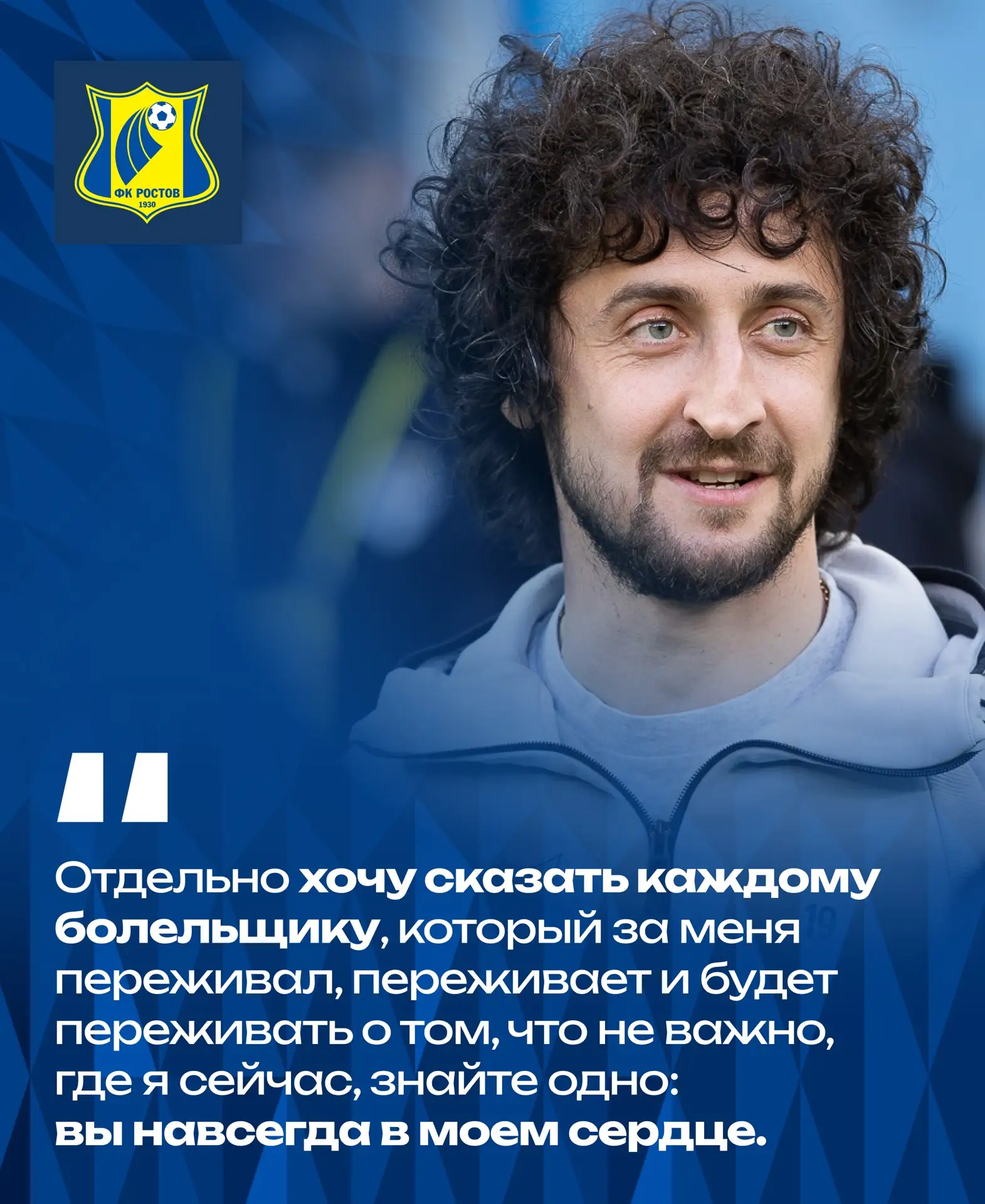 Мы любим тебя, Хорик! 💛

Читайте полное интервью на нашем официальном сайте

ЧИТАТЬ ⬅️

@fcrostov_o