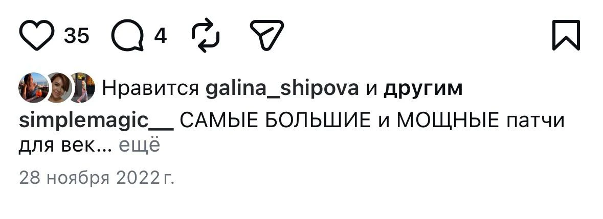 А еще к нам вернулись шикарные патчи, которые мы полюбили всей областью вокруг глаз еще...
