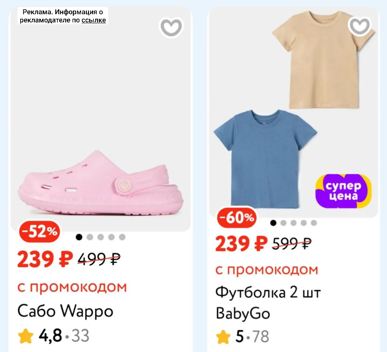Летняя распродажа в «Детском мире» 🛍️

Одежда и обувь со скидками до 70%.

РАЗДЕЛ АКЦИИ
