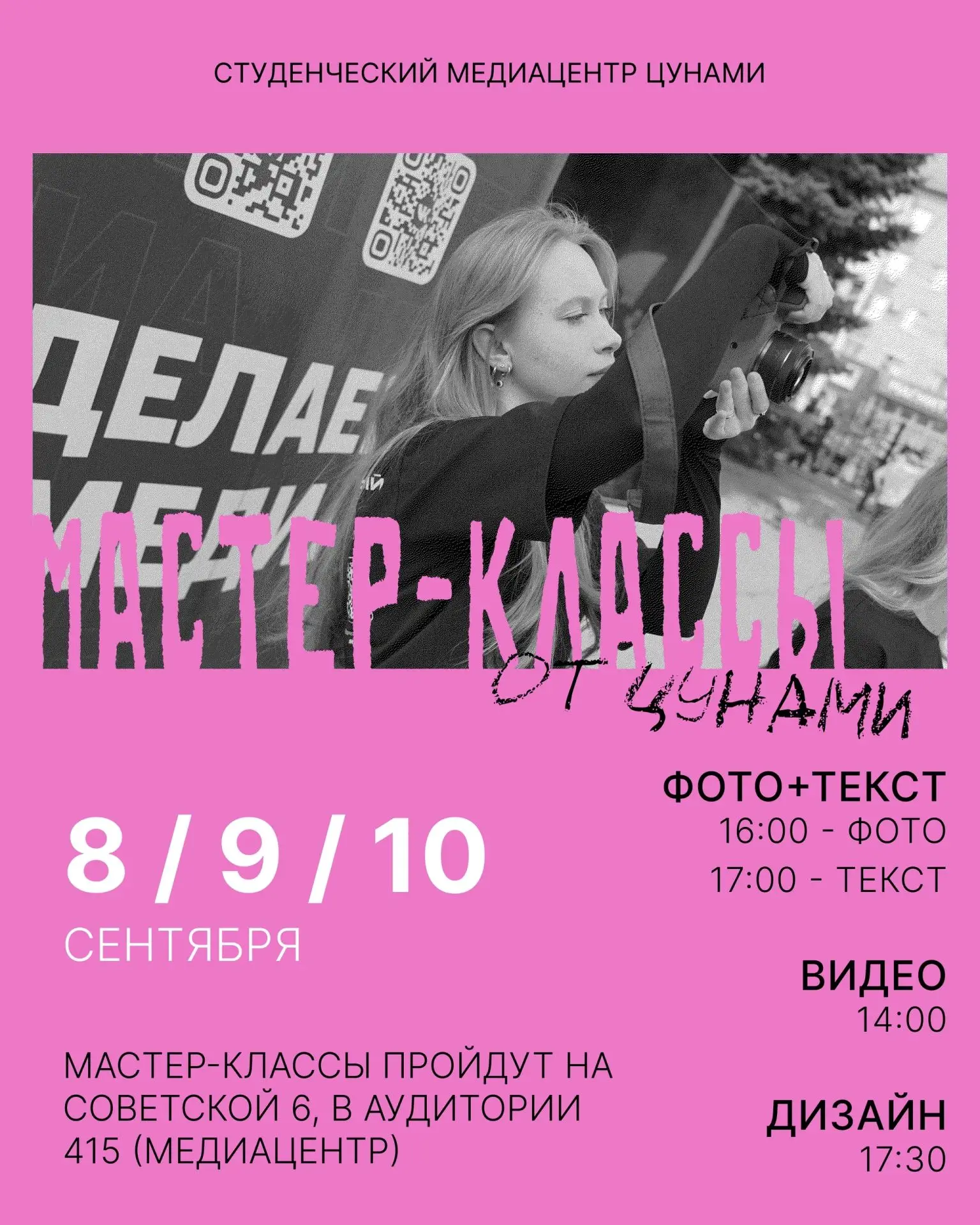 Собрание СМЦ прошло — а что дальше?
