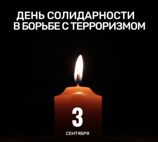 ЗАЖГИТЕ «СВЕЧУ ПАМЯТИ» ВМЕСТЕ С НАМИ! 🕯
