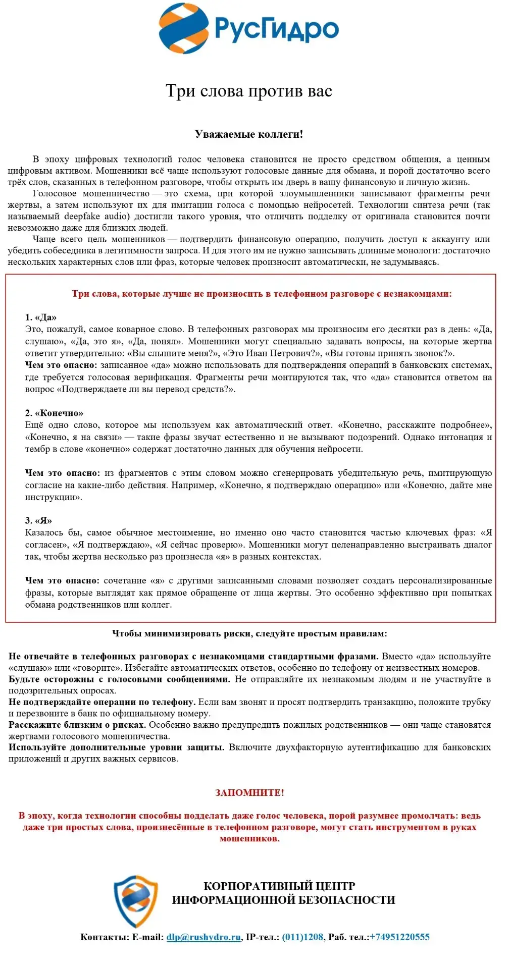 Медиа публикации