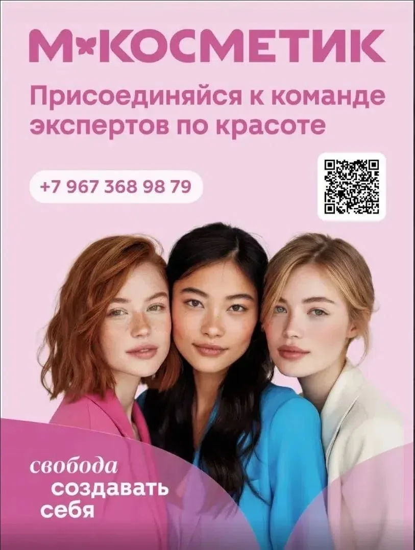 Хочешь работать рядом с домом? В Магнит Косметик,  Чебоксары район Северо-Запад и Центр...