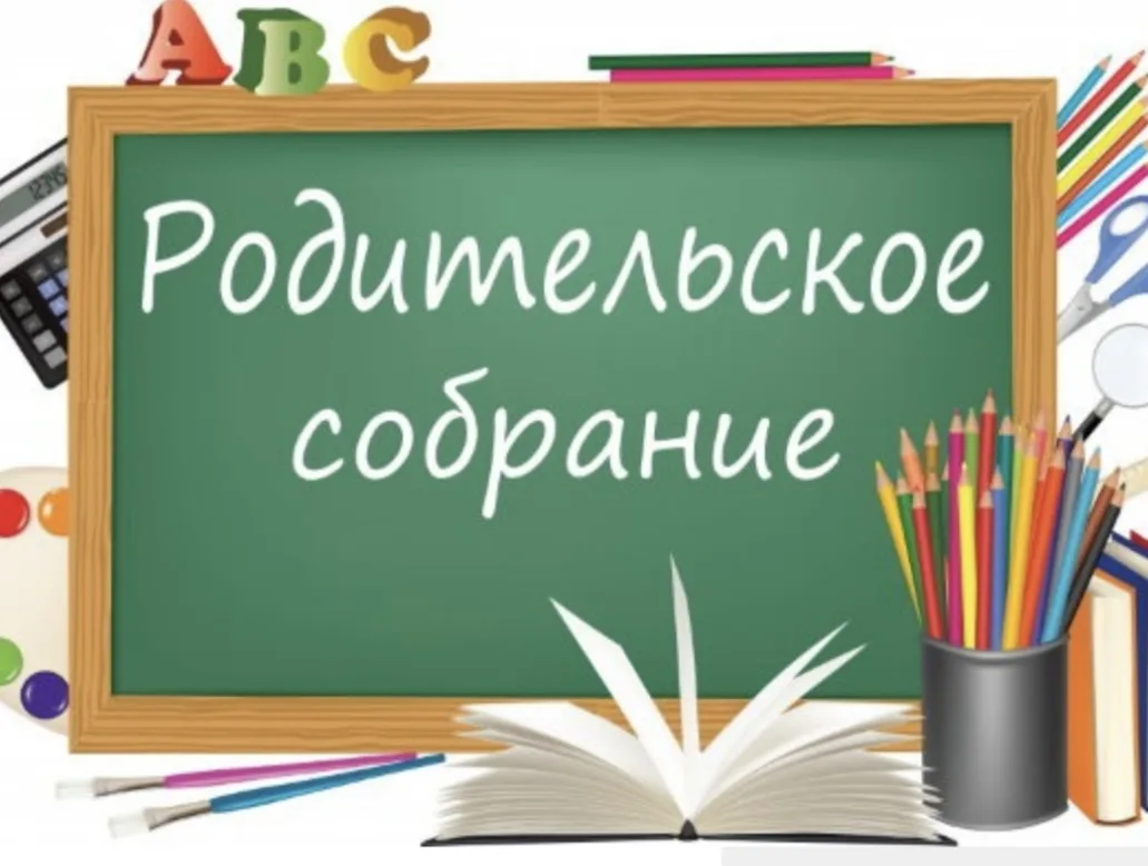 Уважаемые родители будущих первоклассников 2026 года!