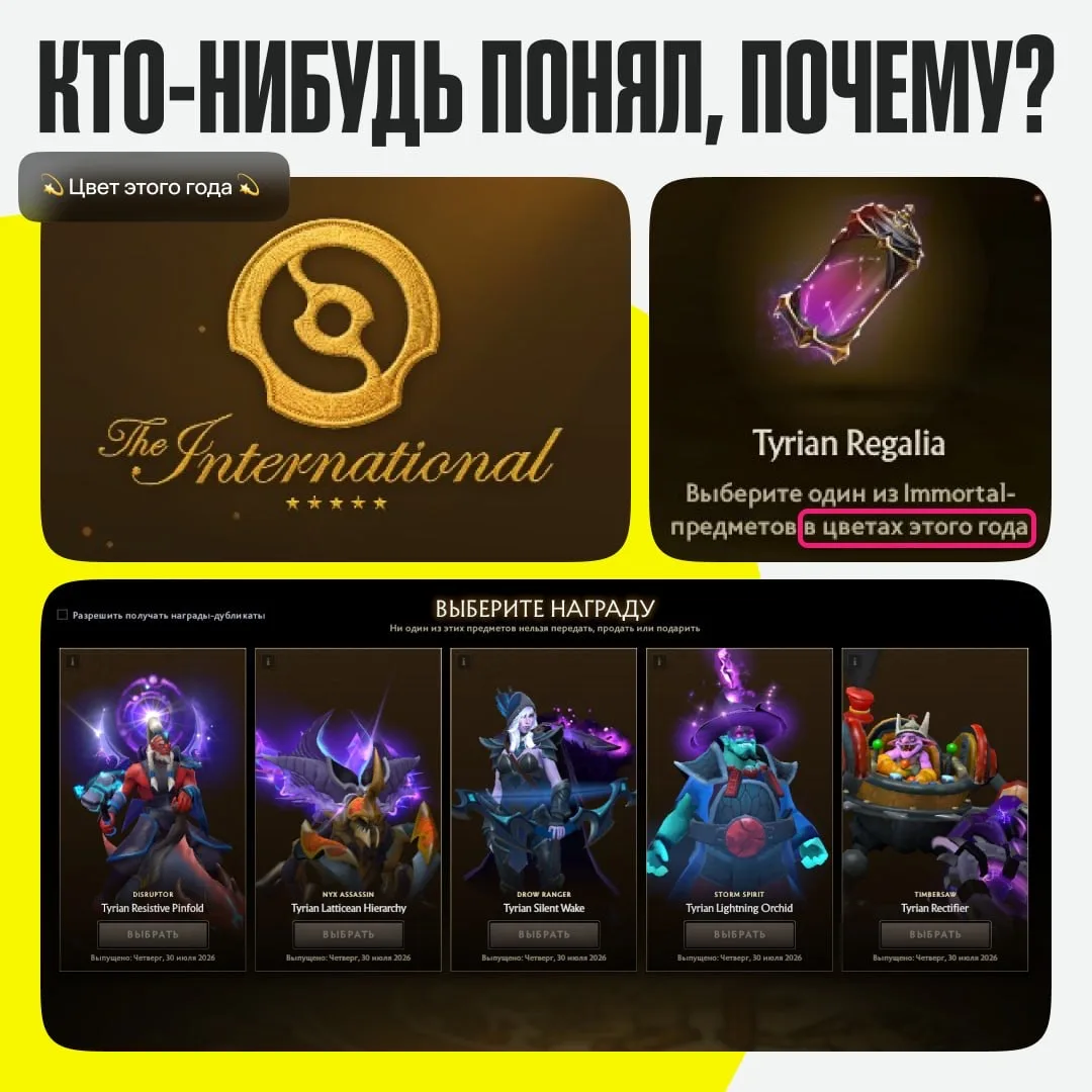 #Dota2 Ну как же хороши золотые имморталки в цветах этого года! 🤩