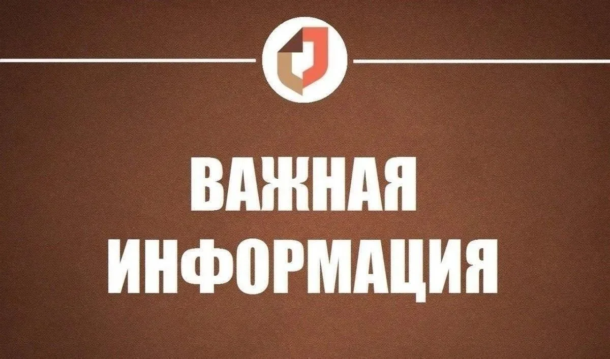 Уважаемые заявители!