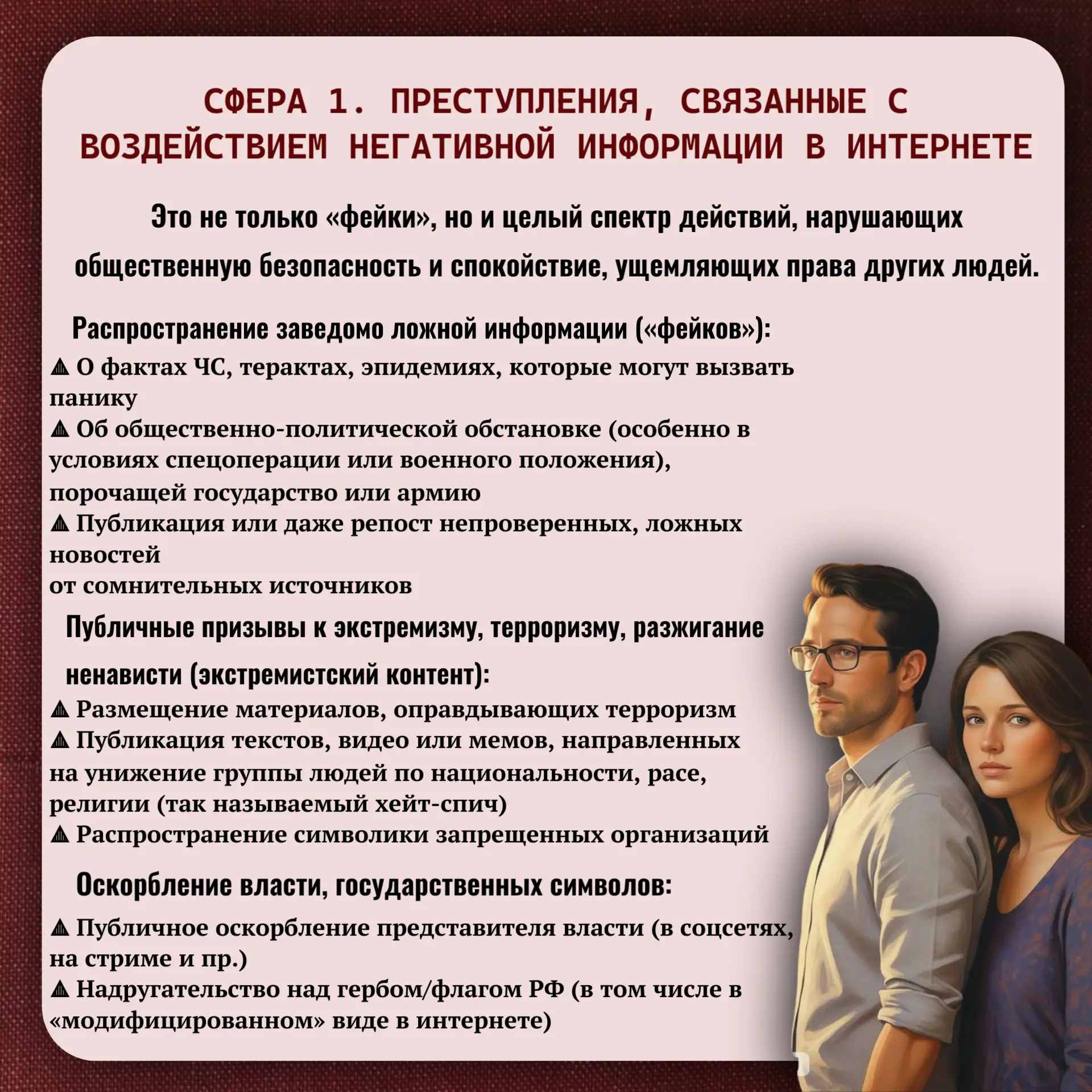 📌 Правовые риски для подростков: что нужно знать родителям