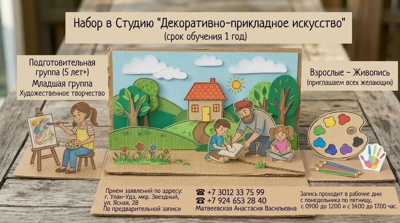 🪆Студия "Декоративно-прикладного искусства" приглашает детей (5лет +) и взрослых на св...