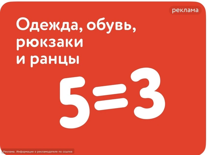 Детский мир 5=3 на широкий ассортимент вещей , цена меняется автоматически в корзине , ...