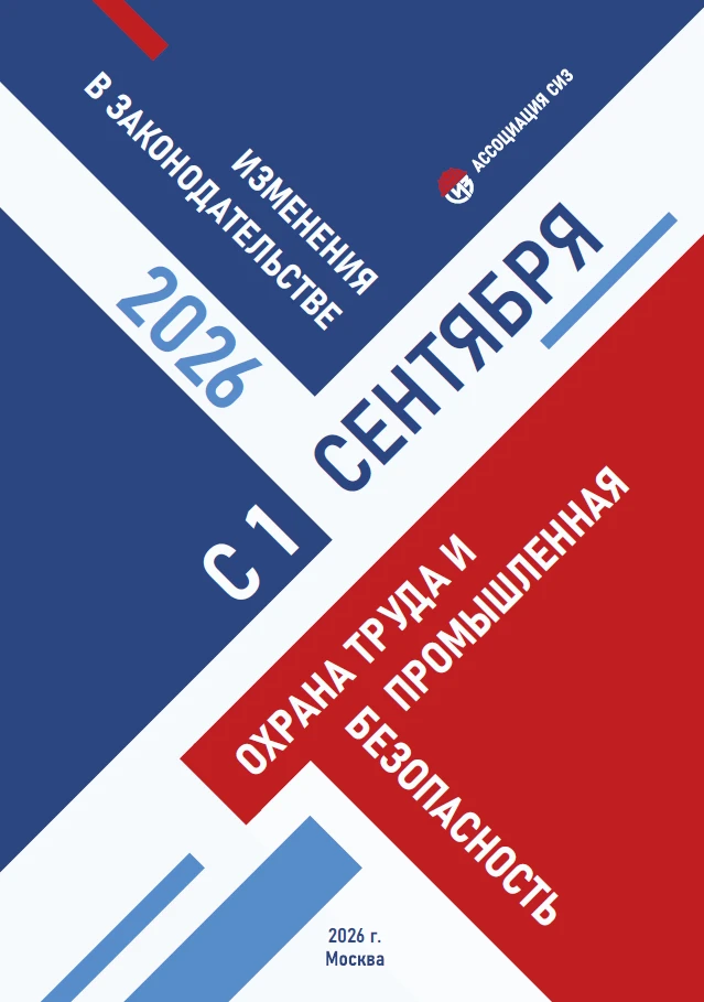 💥 Вышел новый справочник изменений законодательства