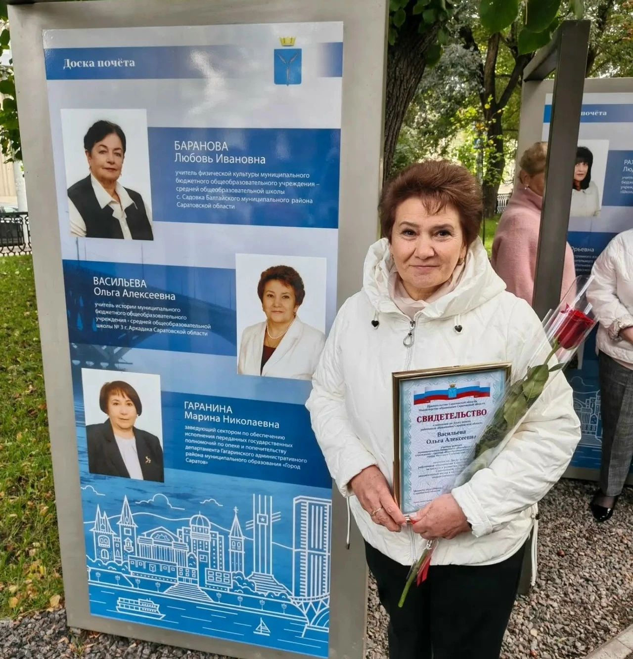 Имя учителя из Аркадака — на Доске почёта Саратовской области