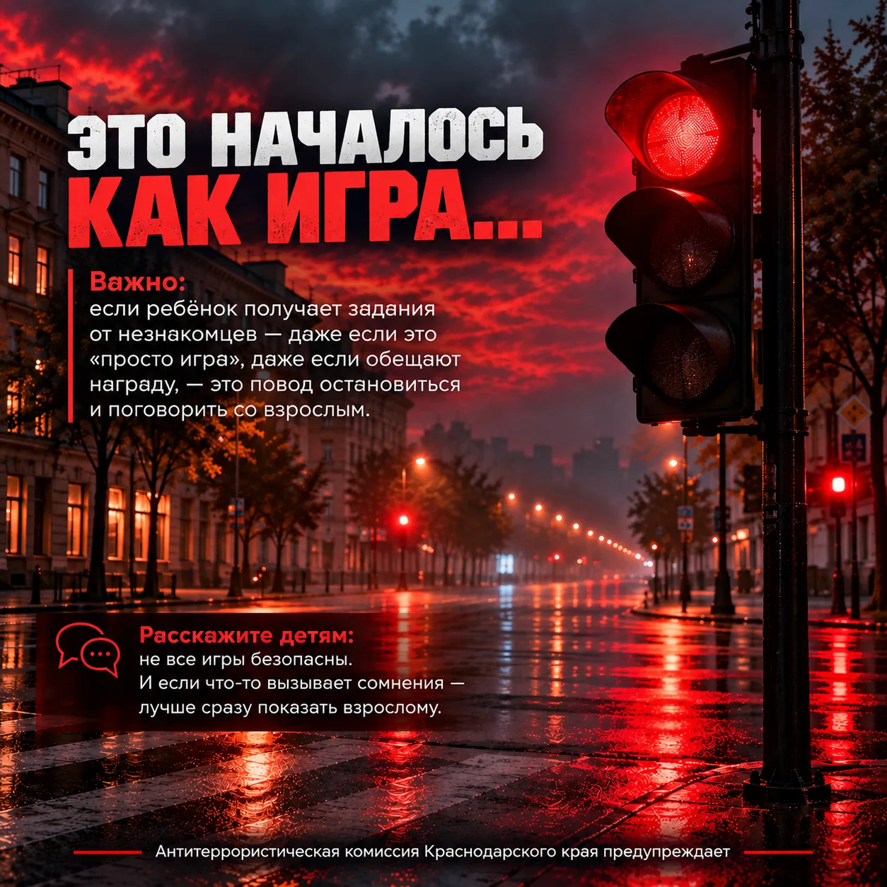 Игра, которая может стоить будущего 🛑