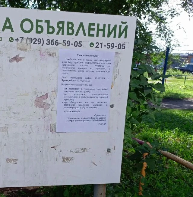 УК "КВАРТАЛ СЕРВИС" сообщает о завершении работ по подготовке к отопительному сезону 20...